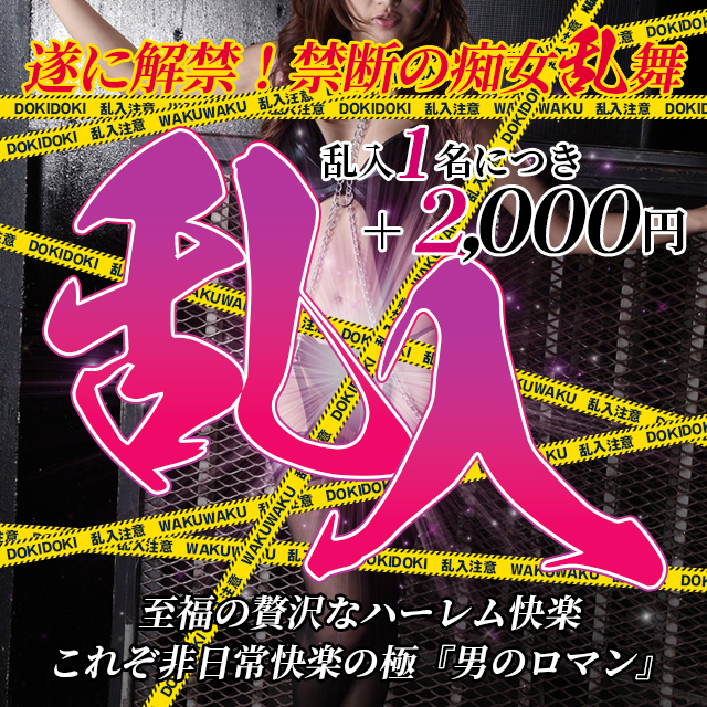 男のロマンが詰まった『痴女乱入』オプション誕生！！|宮崎痴女M性感デリヘル『宮崎M性感倶楽部 アリエル』